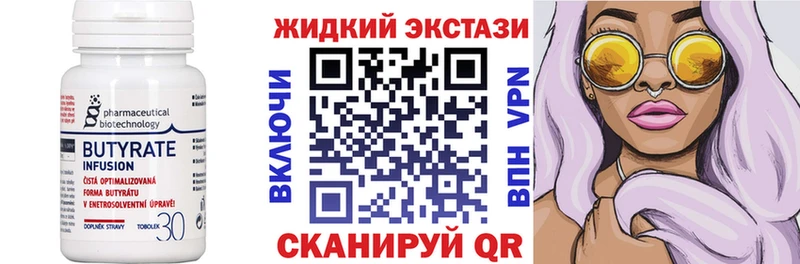 Бутират 1.4BDO  хочу   Ростов-на-Дону 