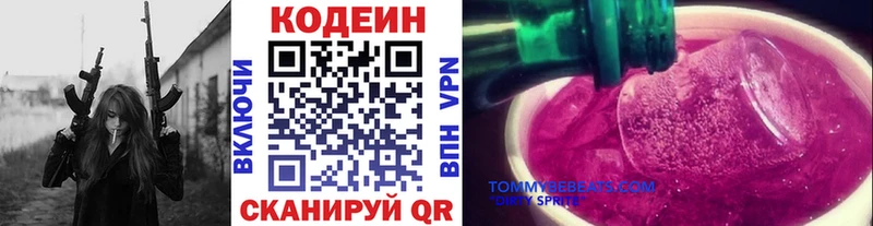 Codein Purple Drank  Ростов-на-Дону 
