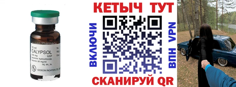 где купить   Ростов-на-Дону  КЕТАМИН VHQ 
