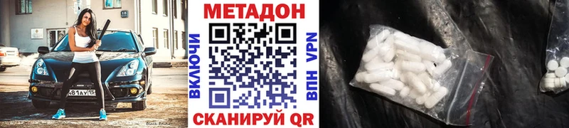 Метадон кристалл  Ростов-на-Дону 